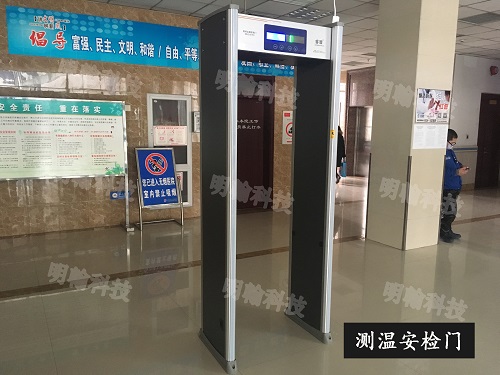 测温安检门