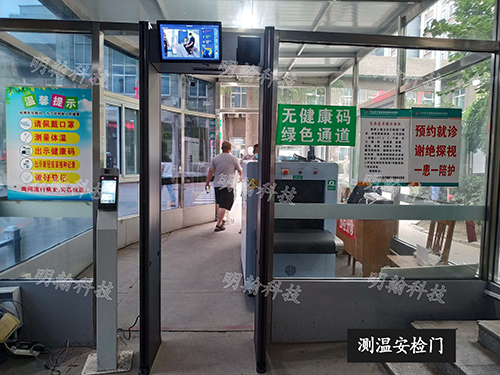 测温安检门