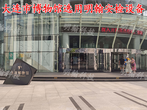 博物馆安检设备