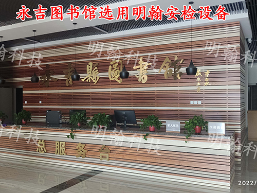 图书馆安检设备