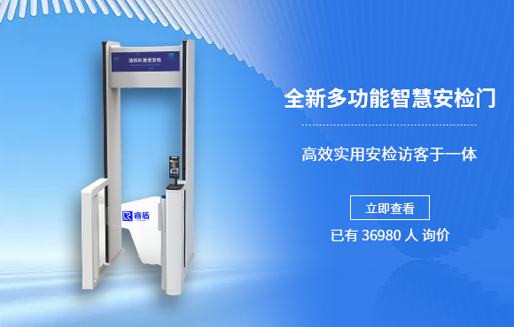 睿盾智能安检门MH2101-AIX6