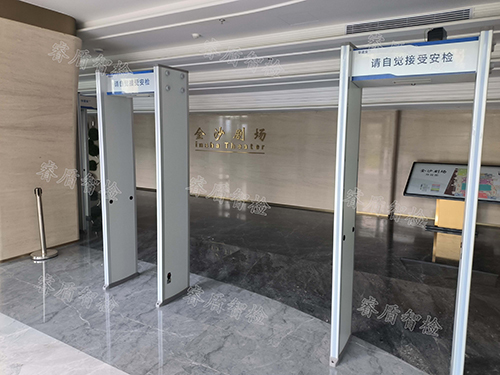 剧场安检门