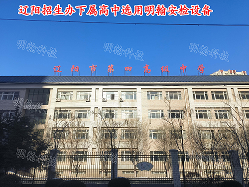 学校安检门