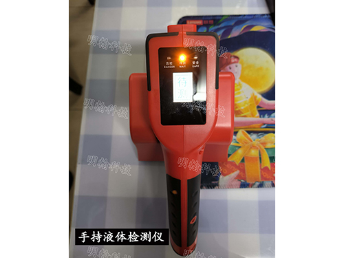 手持液体检测仪