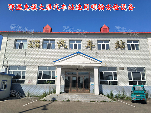 客运站安检设备