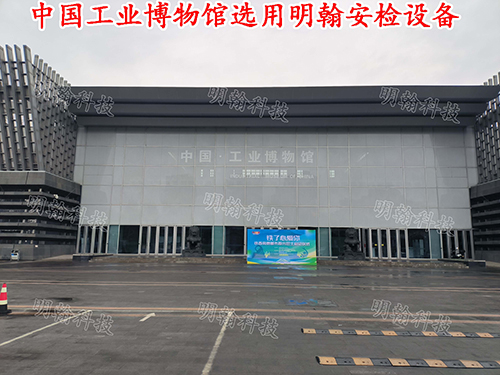 博物馆安检设备