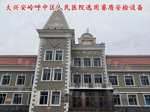 医院安检设备