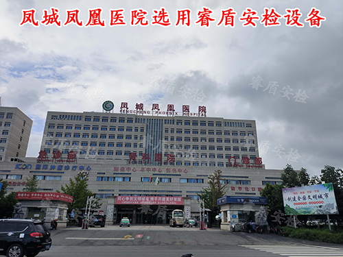 医院安检设备