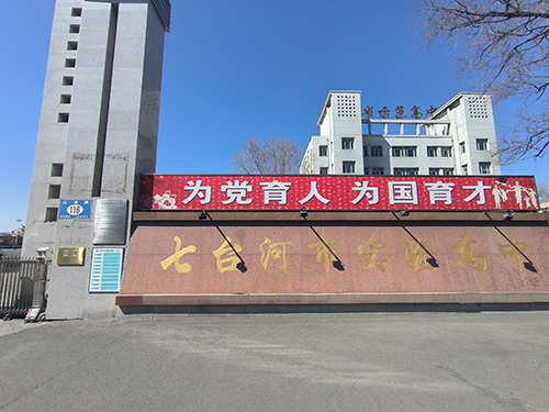 学校安检设备